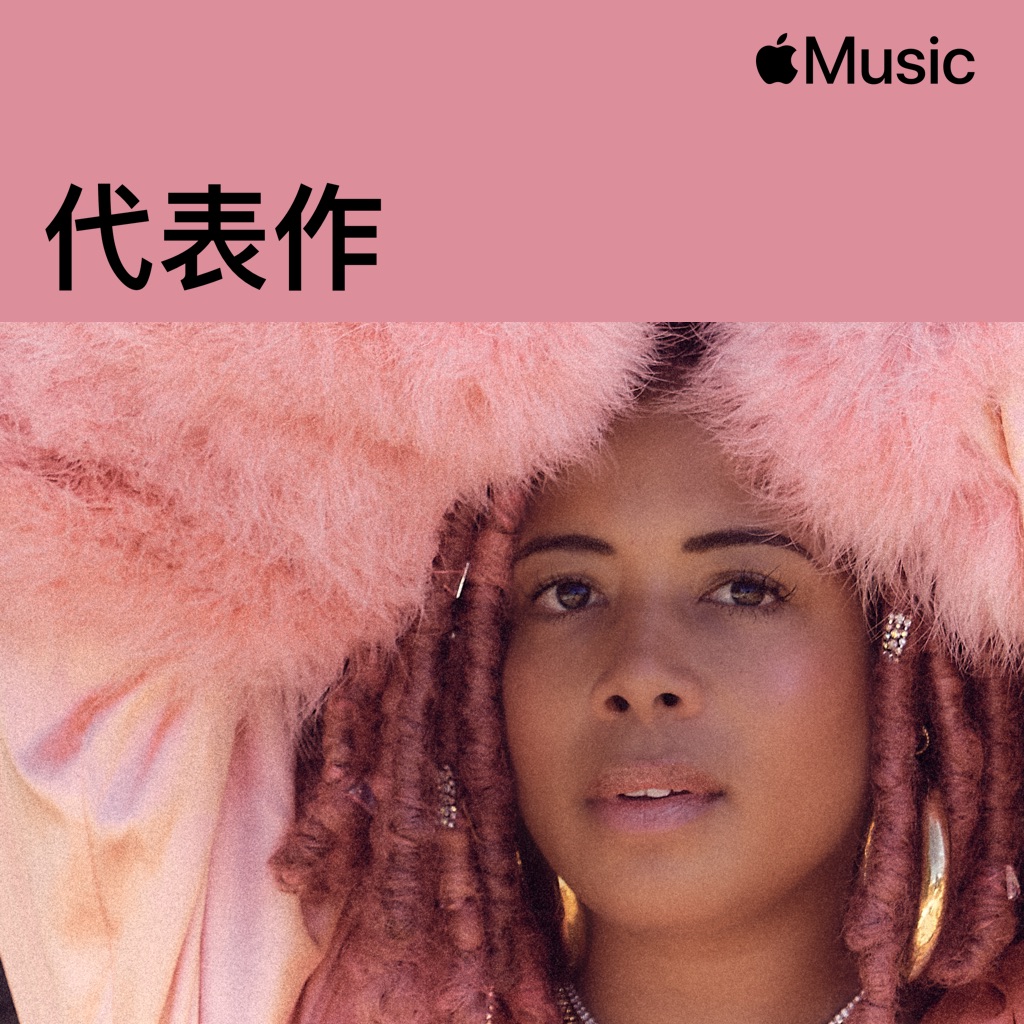 Kelis Essentials