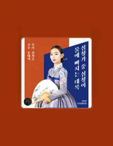 Listen to Kim Ga Eul, watch music videos, read bio, see tour dates & more!