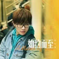 如約而至 - Single - Vae Xu