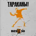  - Я СМОТРЮ НА НИХ