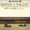 Bengawan Solo - Tadaaki Misago & Tokyo Cuban Boys
