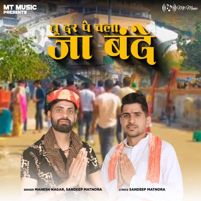 Tu Dar Pe Chala Ja Bande - Single