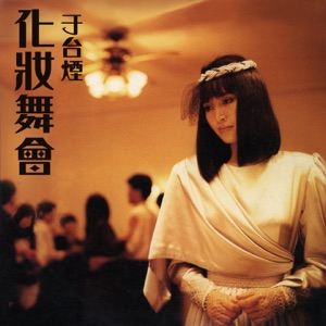 Shelly Yu (于台煙) - Xiang Ni De Yeh (想你的夜) - Line Dance Musique