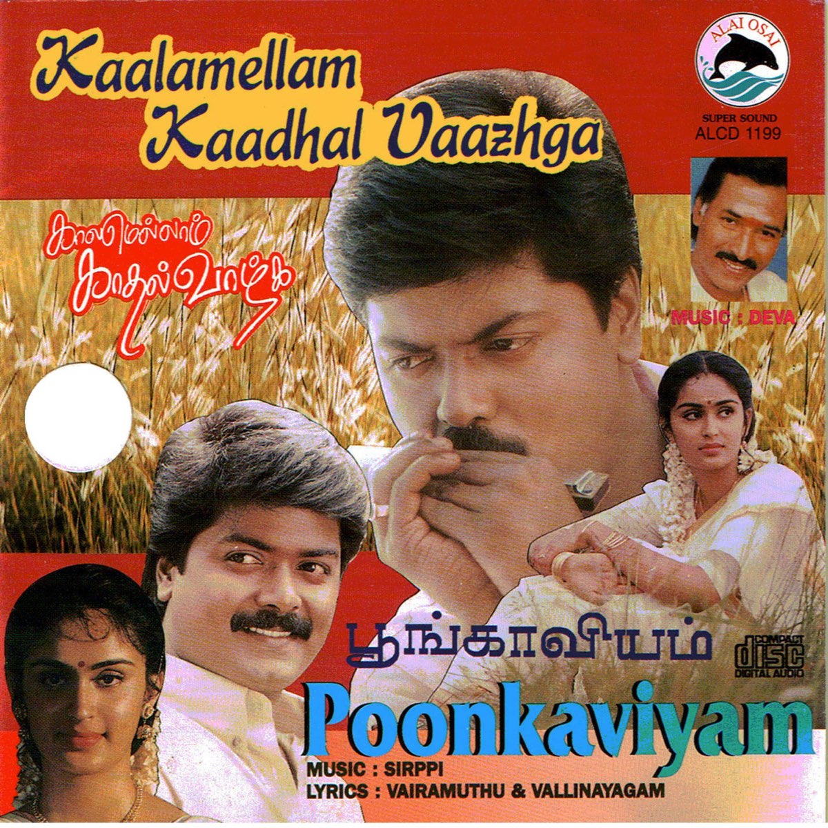 Kaalamellam Kaadhal Vaazhga Original Motion Picture Soundtrack by Deva on  Apple Music