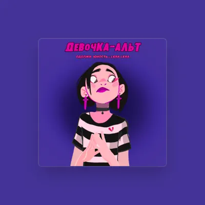 Listen to LERA LERA, watch music videos, read bio, see tour dates & more!
