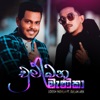 Chumbana Manika (feat. Dulan ARX) - Single