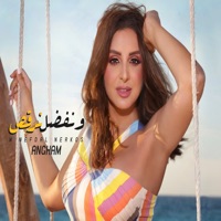 W Nefdal Norkos - Single - Angham