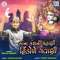 Kana Kansh Ni Kahani Hindole Gavani (Original) - Bhalo Rabari lyrics