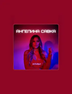 Ascolta Ангелина Савка, guarda video musicali, leggi la biografia, vedi le date del tour & altro!