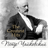 Чайковский: The Greatest Hits - Evgeny Svetlanov & USSR State Symphony Orchestra