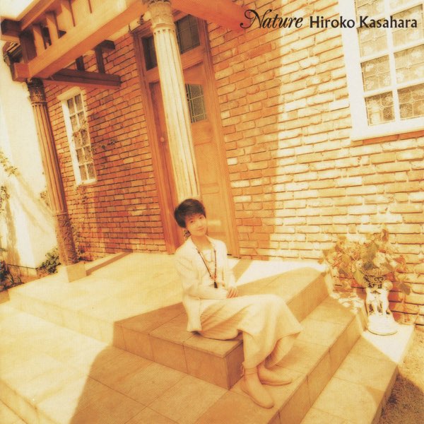 Nature - 笠原弘子のアルバム - Apple Music