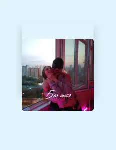 Posłuchaj wykonawcy KiRo, obejrzyj teledyski, przeczytaj biografię, zobacz daty tras koncertowych i nie tylko!