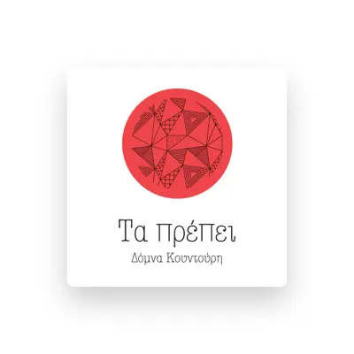 Listen to Domna Kountouri, watch music videos, read bio, see tour dates & more!