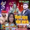Bol Bam Bholenath song - Pinku Prakash Raj, Vikash Kumar & P2R Music lyrics