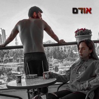 אודם - באירוח אורן שאקי - Single - ריזיקה