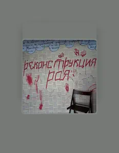 Listen to rioken, watch music videos, read bio, see tour dates & more!