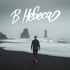 Posłuchaj wykonawcy Spasinnya MUSIC, obejrzyj teledyski, przeczytaj biografię, zobacz daty tras koncertowych i nie tylko!