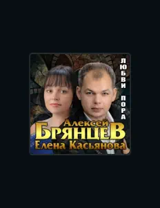 收听 Елена Касьянова、观看音乐视频、阅读小传、查看巡演日期等 ！