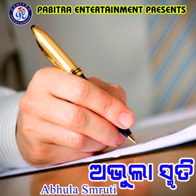 Abhula Smruti - EP