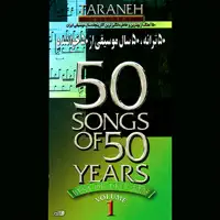 Ghoghaye Setaregan — Parvin