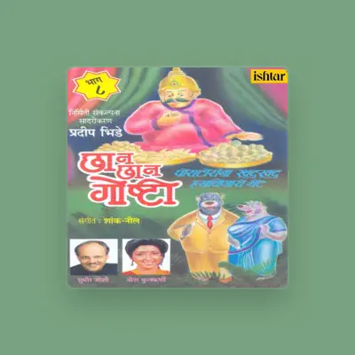 Listen to Sudhir Joshi, watch music videos, read bio, see tour dates & more!