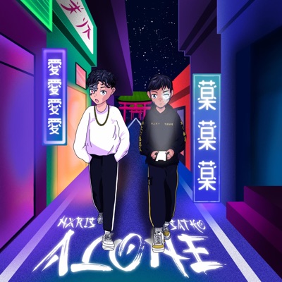 愛苦薬 Alone: (feat. Satko & NXRIS) - Single