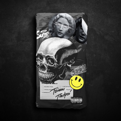 Palmoi Xthes - Single