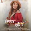 Tumar Hahiti - Single