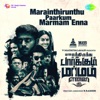 Sreelakshmy Menon - Uruvaan Churukku