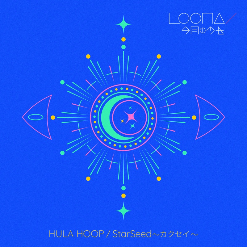 Hula Hoop / Starseed - Kakusei - EP