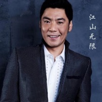 江山无限 - Single - 屠洪刚