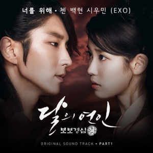 Moonlovers: Scarlet Heart Ryeo, Pt. 1 (Original Television Soundtrack) - Single
