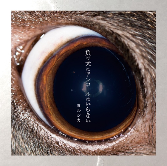 Cover artwork for ヒッチコック
