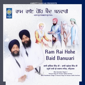 Ram Rai Hohe Baid Banwari
