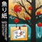 Yukami - WEI & jacuzzi jefferson lyrics