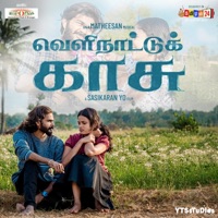Velinaattu Kaasu (feat. Jo Siththan) - Single - Poovan Matheesan