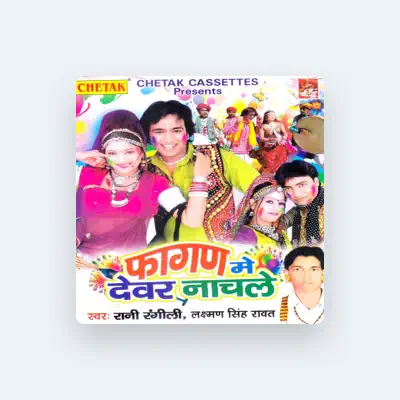 Listen to Rani Rangeeli, watch music videos, read bio, see tour dates & more!