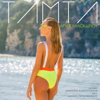 Arhes Kalokeriou - Single - Tamta