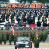 Gunkan March - Land, Sea and Air Self-Defense Force Music Corps