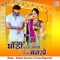 Ghodi Chadne Aaay Riyo Banado - Kailash Sanchori & Pooja Rajpurohit lyrics