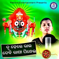 Tu Hele Bhai Debi Rakhi Pindhei - Single - Madhusmita Mishra