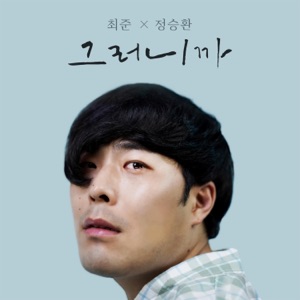 Promise - Single