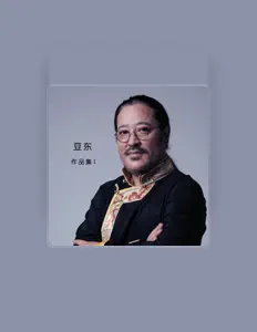 Listen to Yadong, watch music videos, read bio, see tour dates & more!