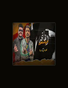 Ouça ديدا, assista a videoclipes, leia a biografia, veja as datas das turnês e mais!