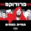 תחיית המתים