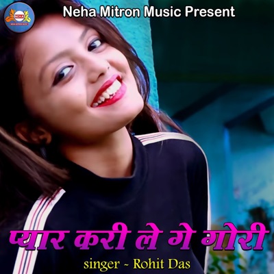 Pyar Kari Le Ge Gori - EP