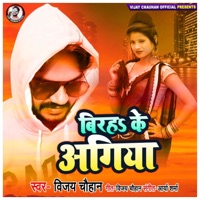Birha Ke Agiya - Vijay Chauhan