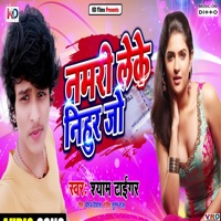 Namari Leke Nihur Jo (feat. Ravi Raja & Antra Singh Priyanka & Pradeep Jahrila) - Amarjeet Yadav