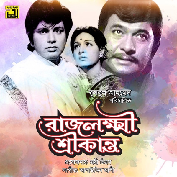 Rajlokkhi Srikanto (Original Motion Picture Soundtrack) - EP
