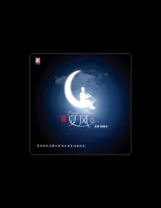 Ascolta 喻晓庆, guarda video musicali, leggi la biografia, vedi le date del tour & altro!